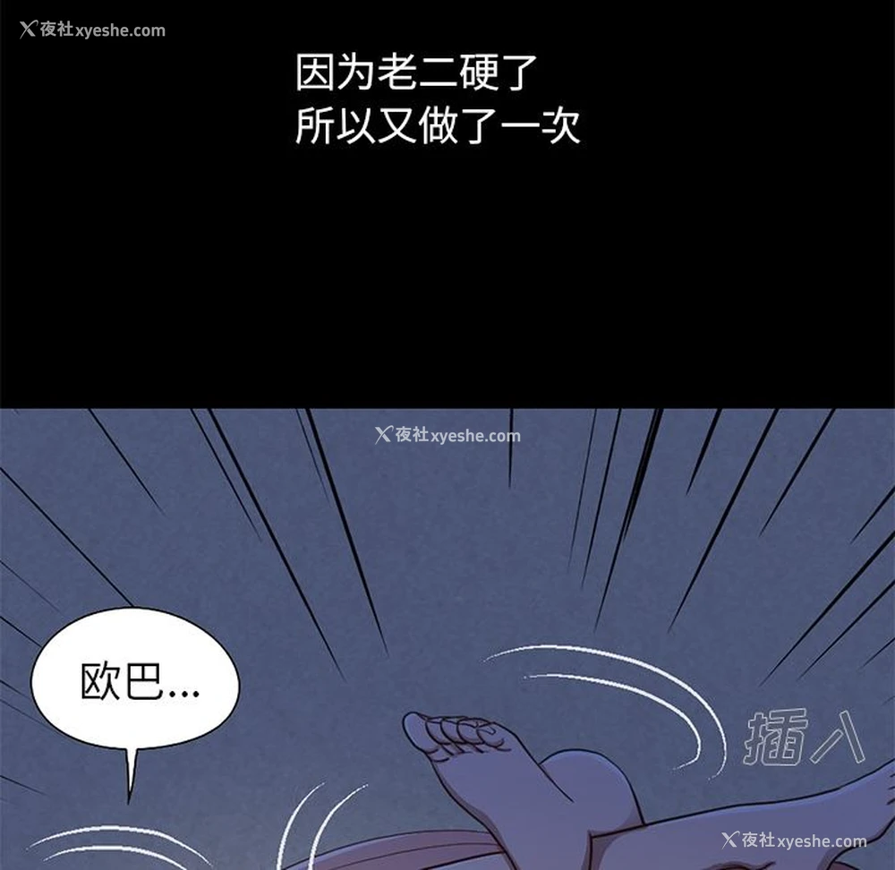 196P - 不该有的爱情