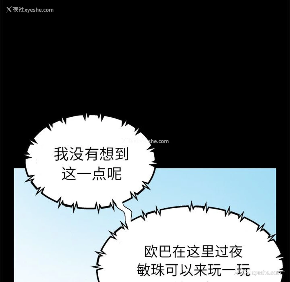 227P - 不该有的爱情