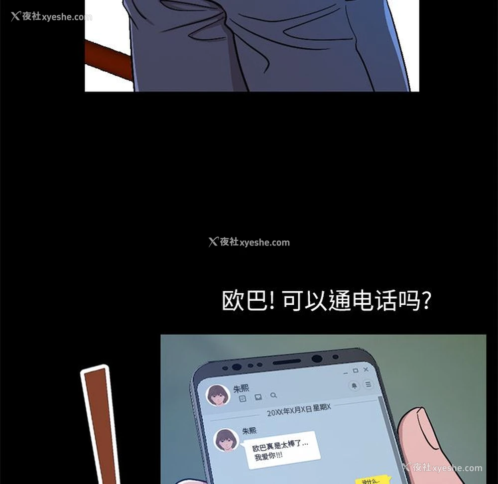 29P - 不该有的爱情