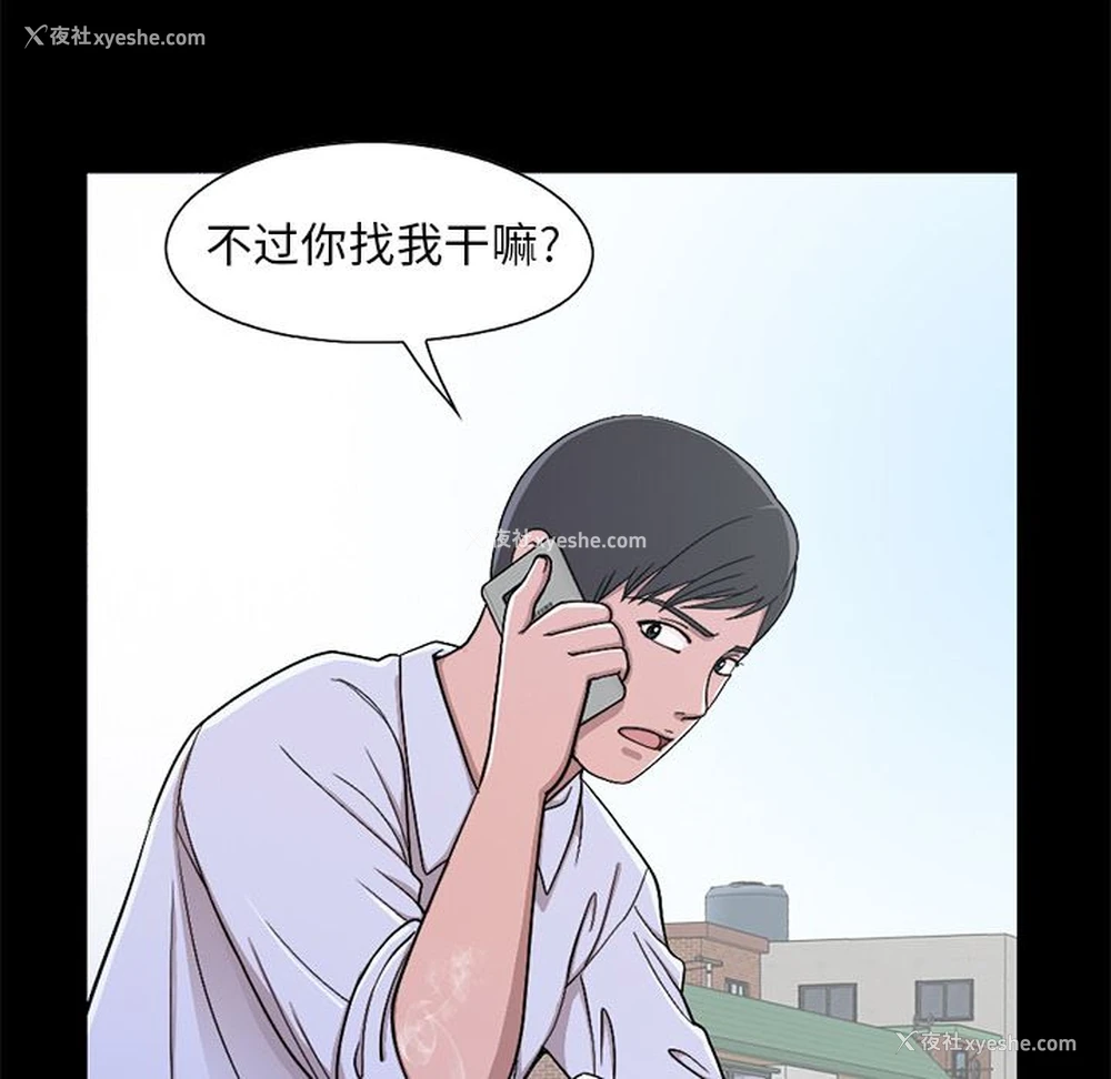 38P - 不该有的爱情