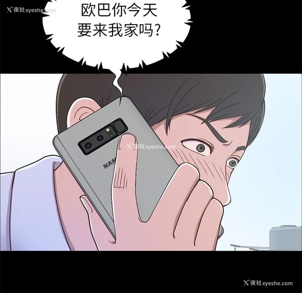 40P - 不该有的爱情