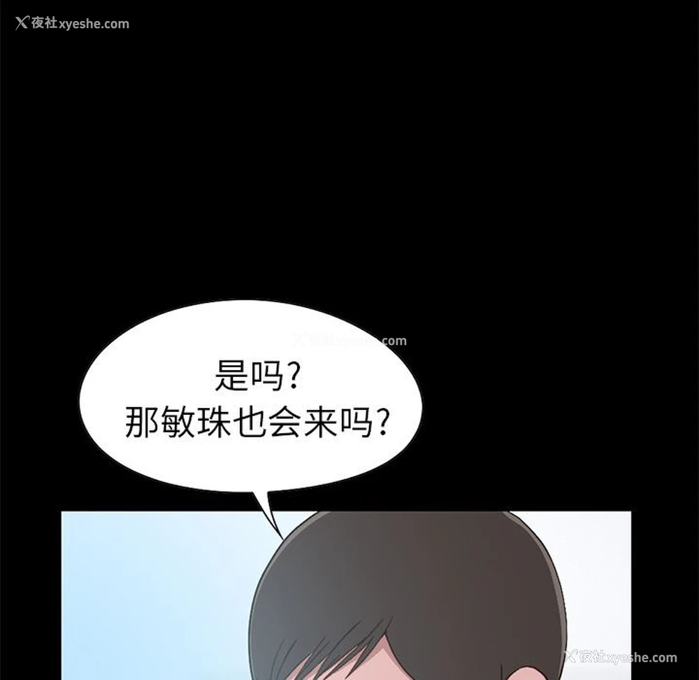 44P - 不该有的爱情