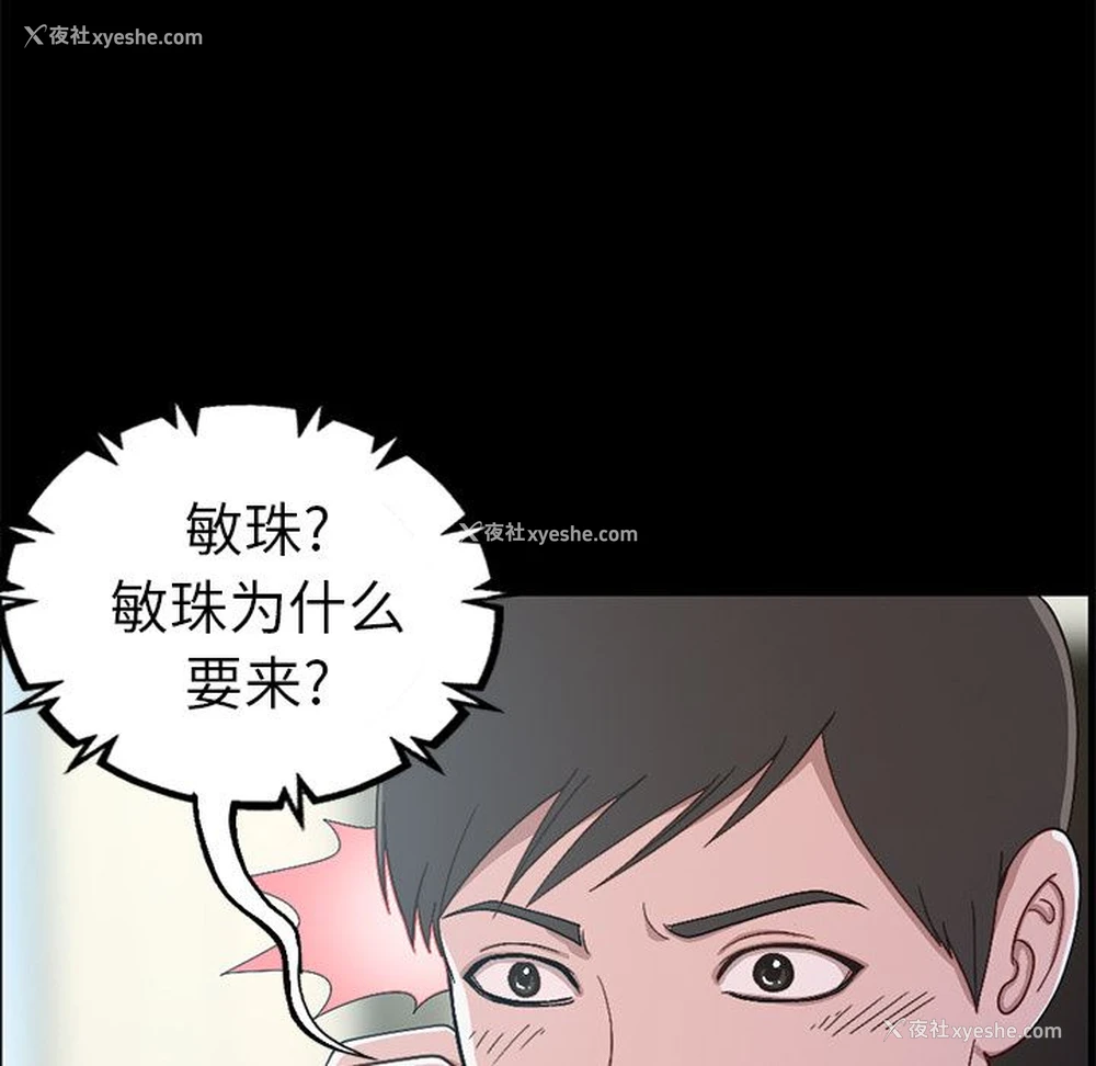 46P - 不该有的爱情