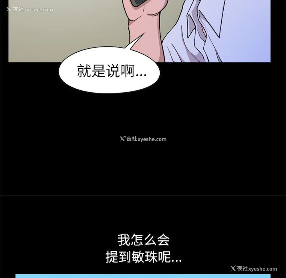 50P - 不该有的爱情