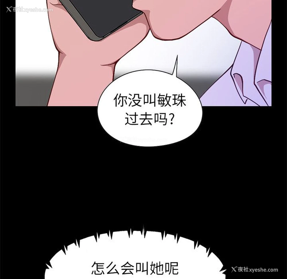 54P - 不该有的爱情