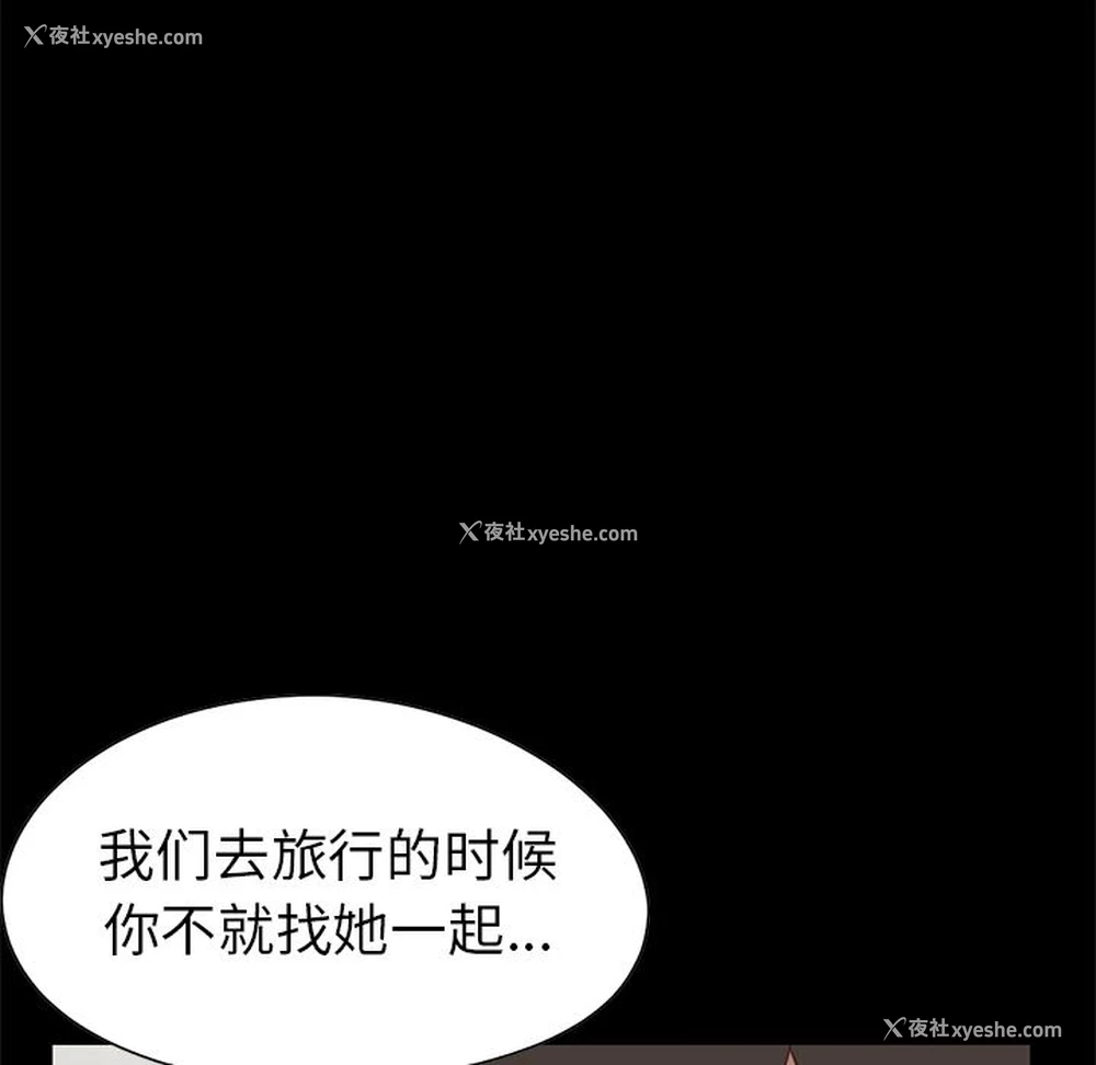 56P - 不该有的爱情