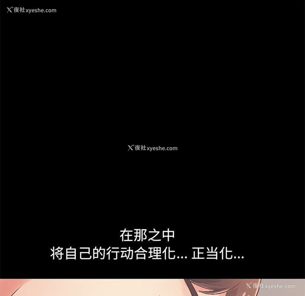 104P - 不该有的爱情