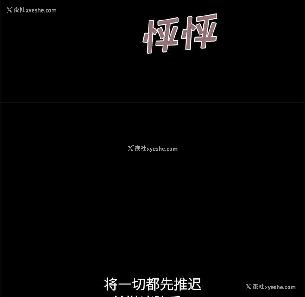 106P - 不该有的爱情
