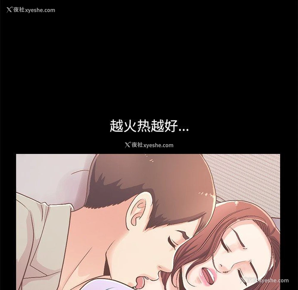 110P - 不该有的爱情