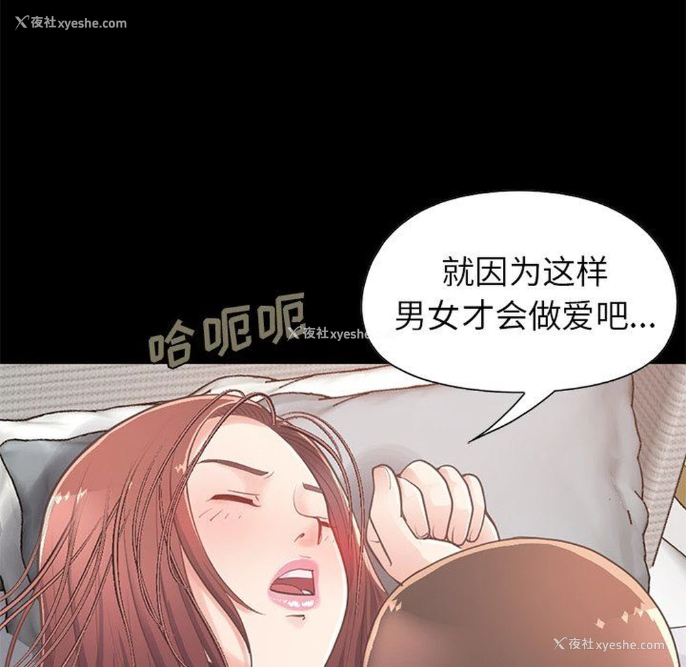 145P - 不该有的爱情