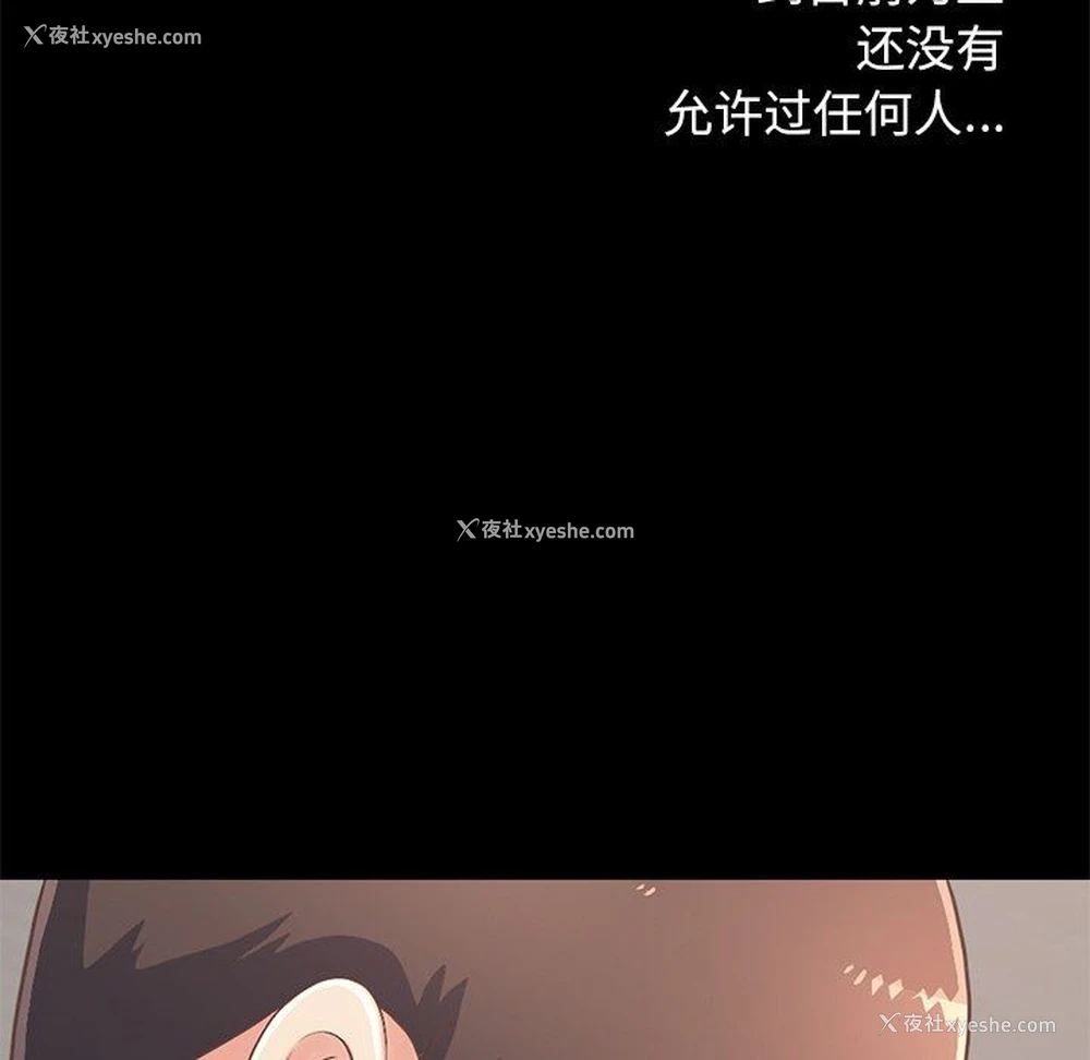 173P - 不该有的爱情