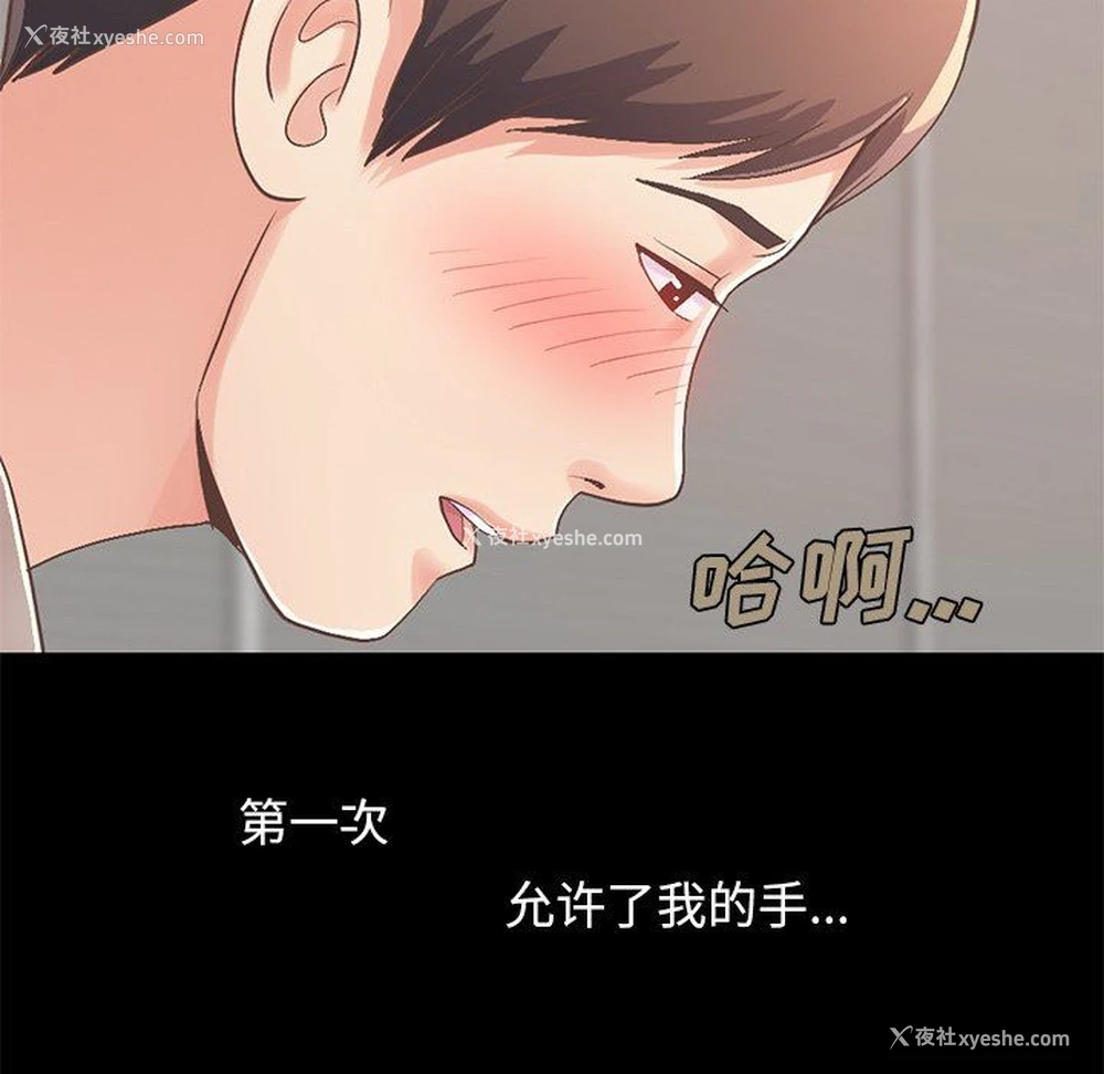 174P - 不该有的爱情