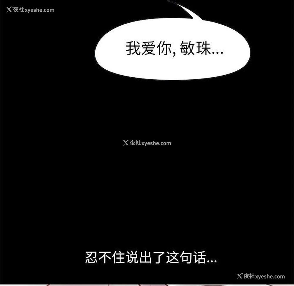 177P - 不该有的爱情