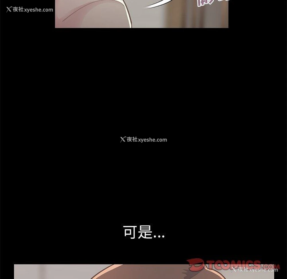 36P - 不该有的爱情