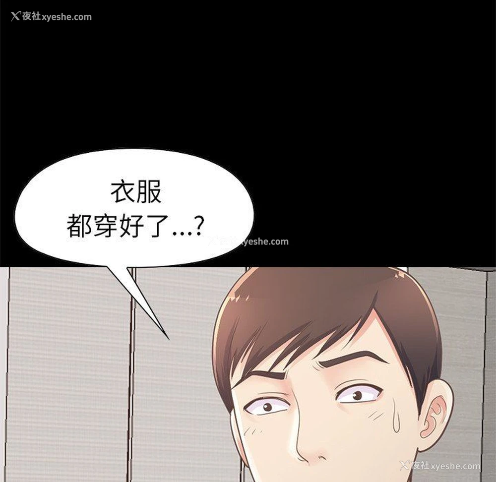 43P - 不该有的爱情