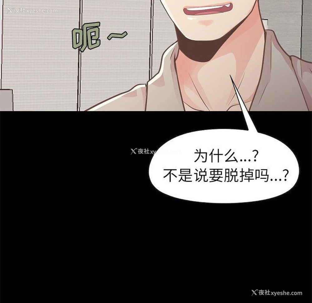 44P - 不该有的爱情