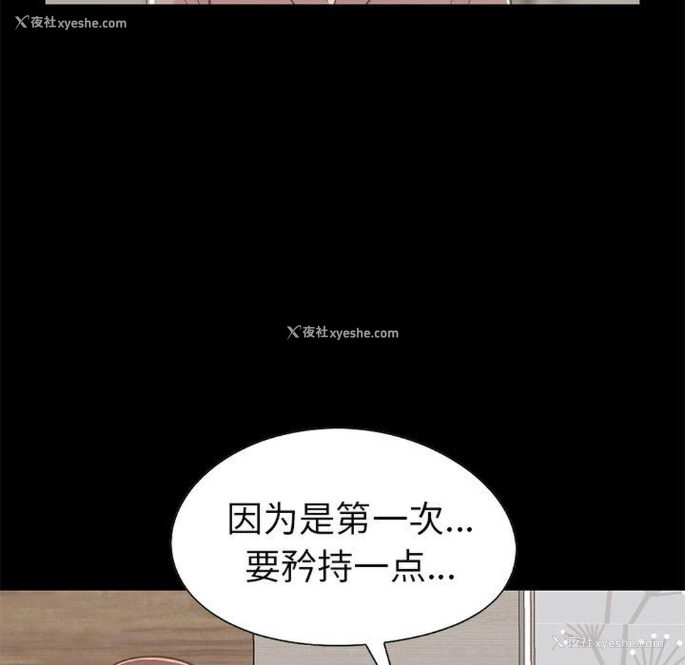 48P - 不该有的爱情
