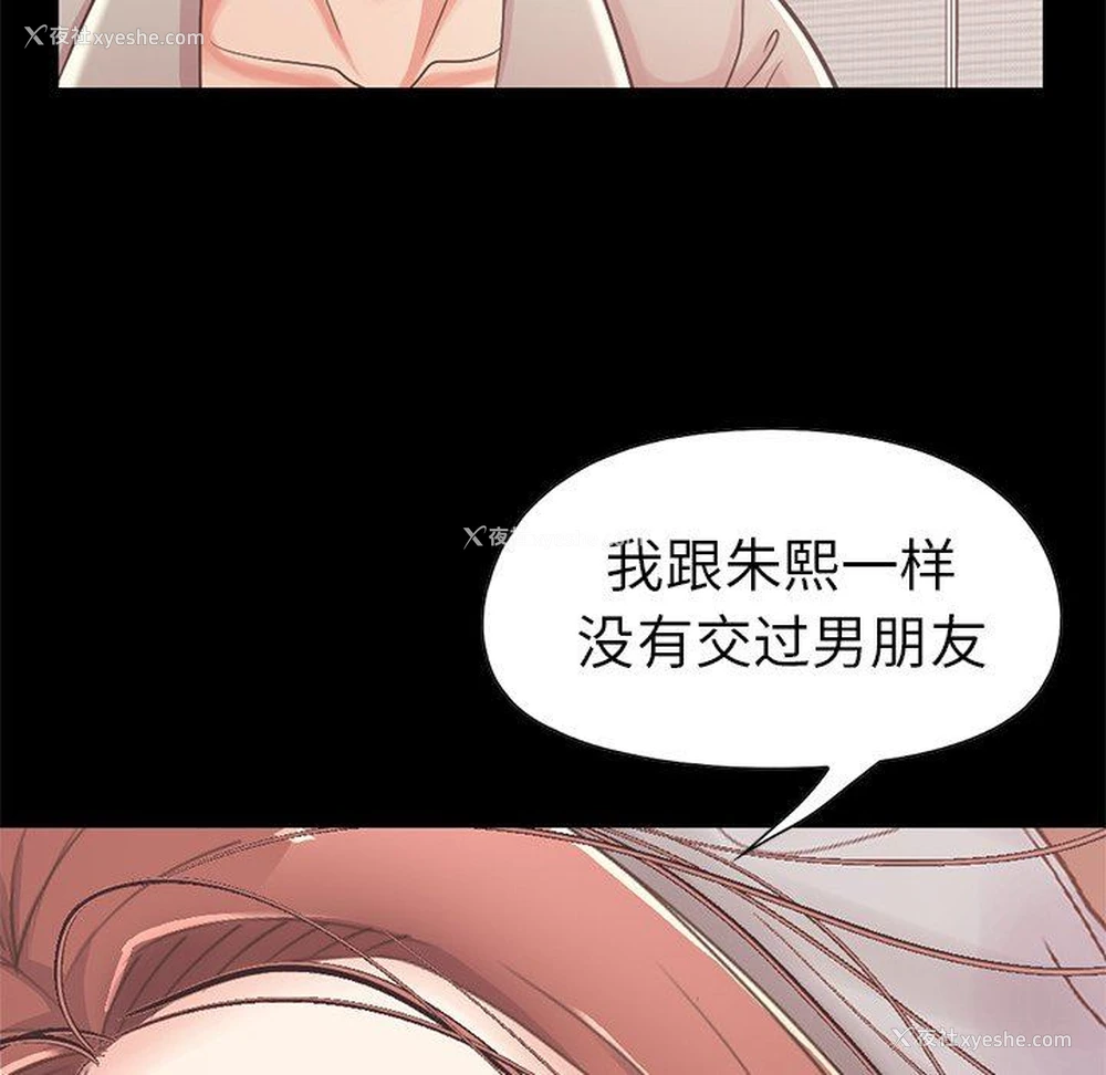 69P - 不该有的爱情