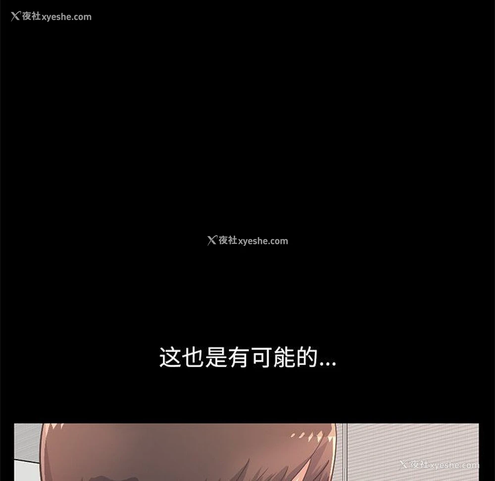 73P - 不该有的爱情