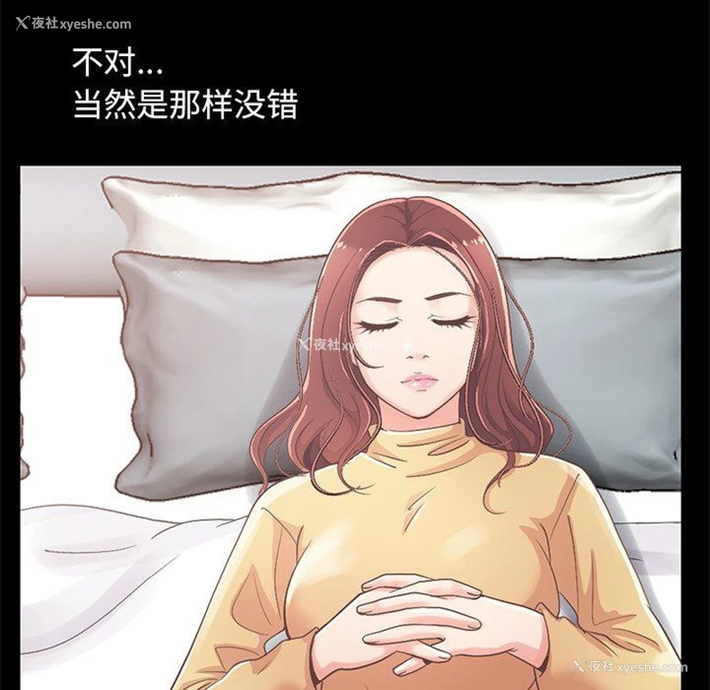 75P - 不该有的爱情