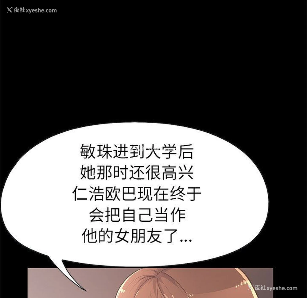 77P - 不该有的爱情