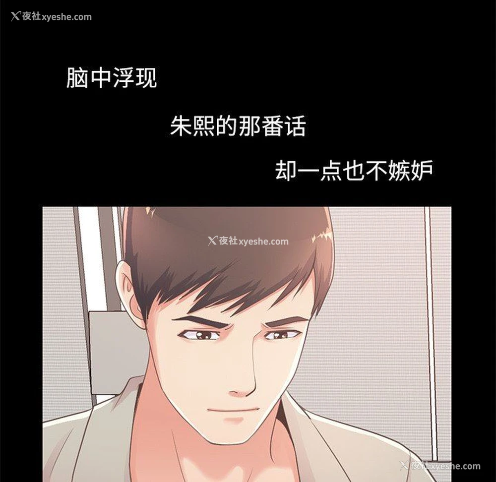 82P - 不该有的爱情