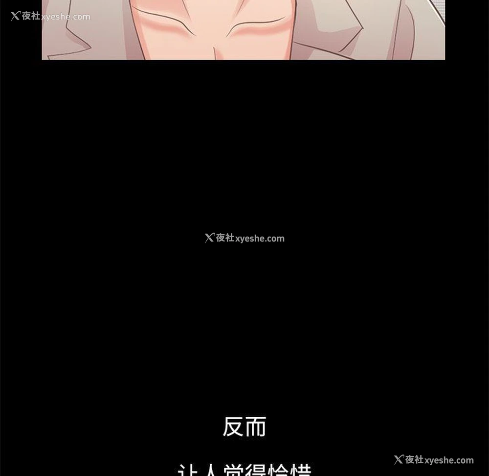 83P - 不该有的爱情