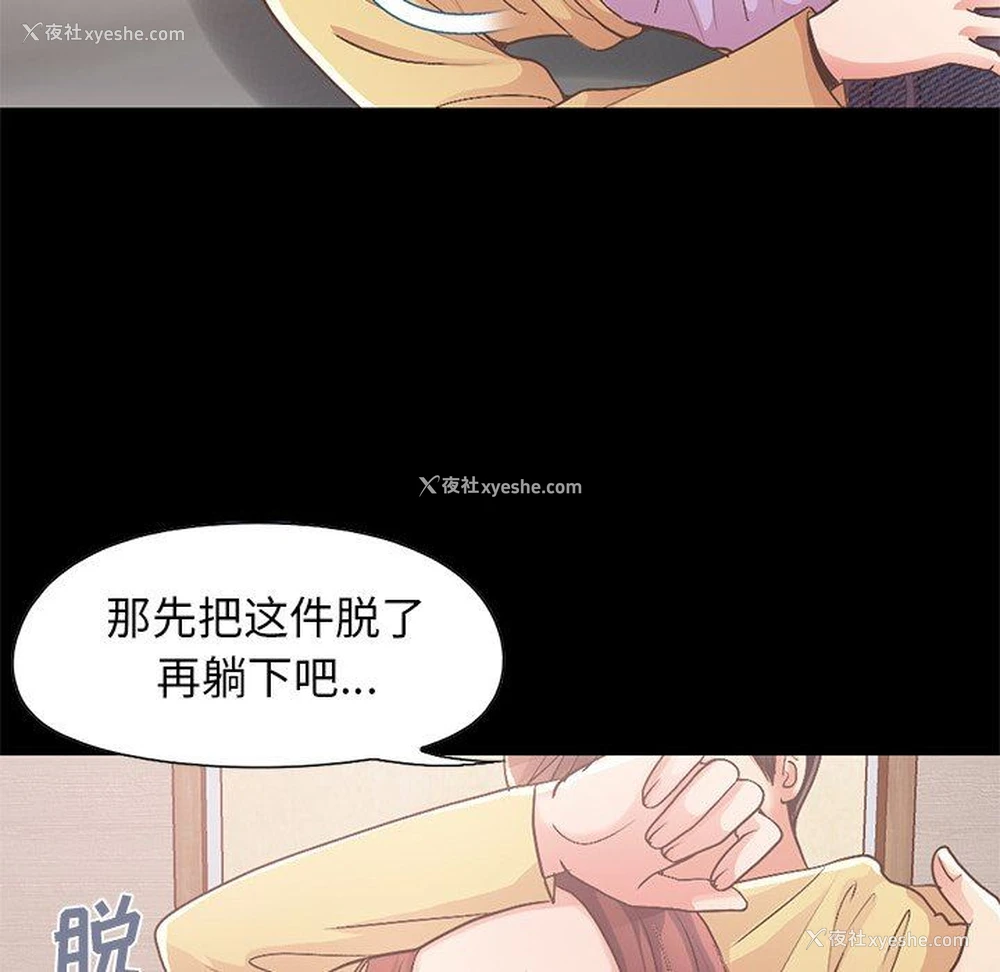 86P - 不该有的爱情