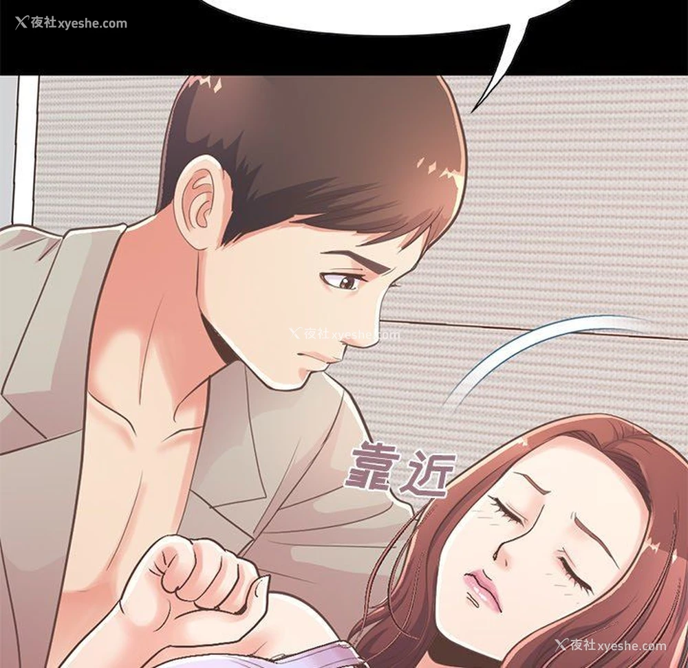 92P - 不该有的爱情
