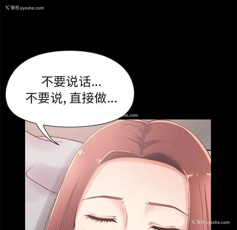 97P - 不该有的爱情