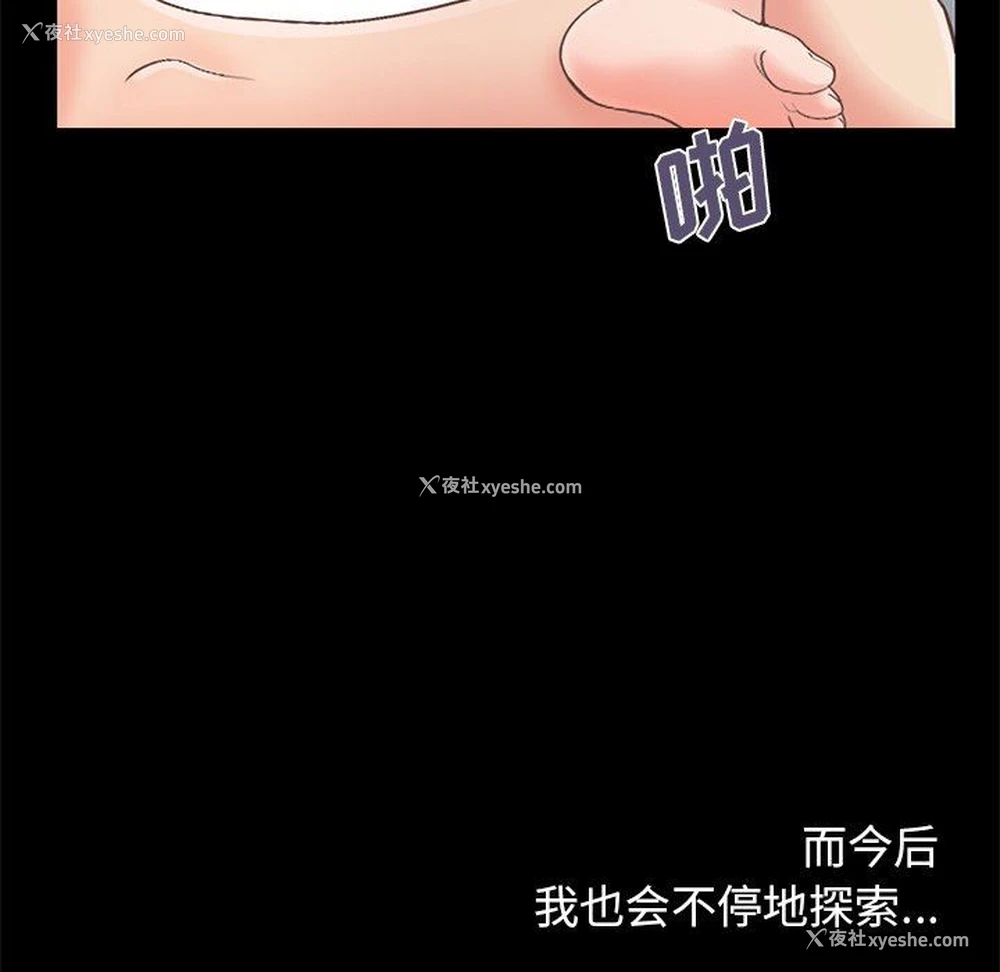 103P - 不该有的爱情