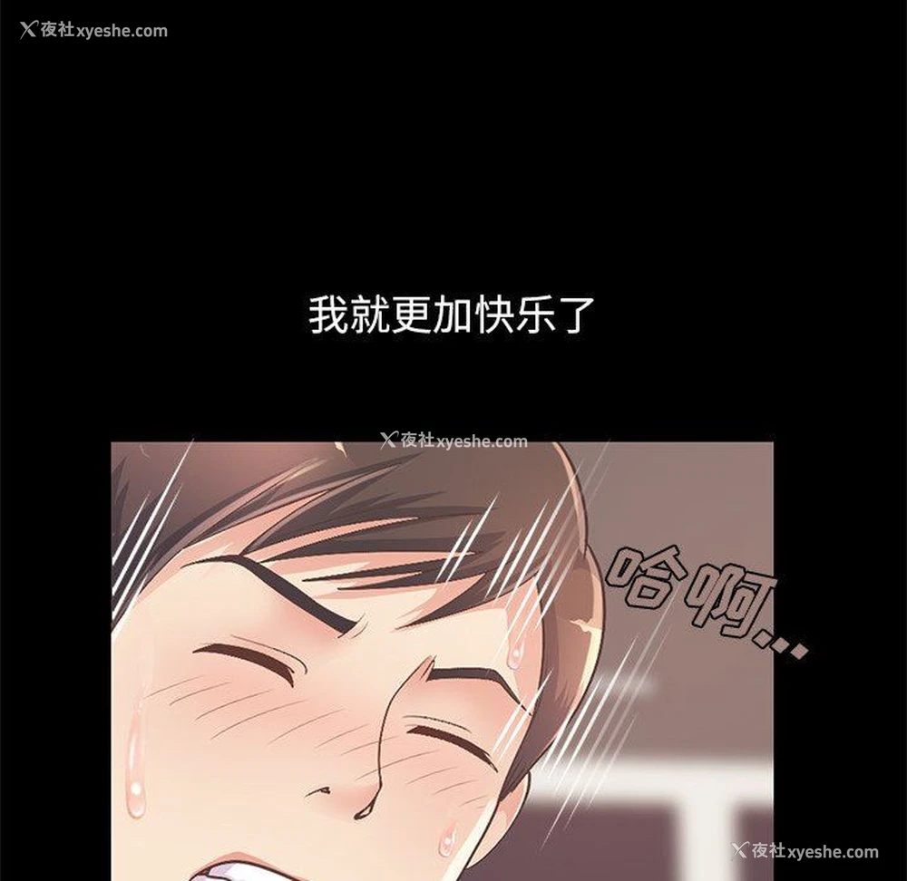 111P - 不该有的爱情