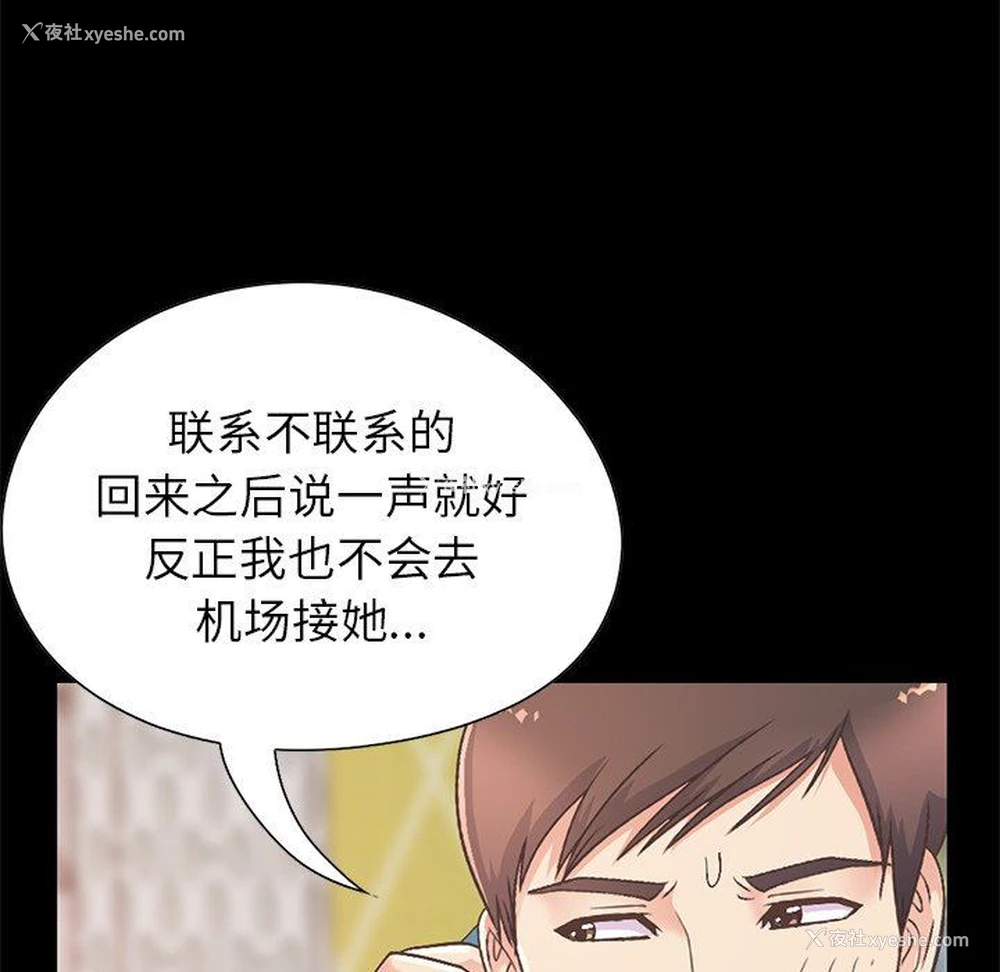 138P - 不该有的爱情