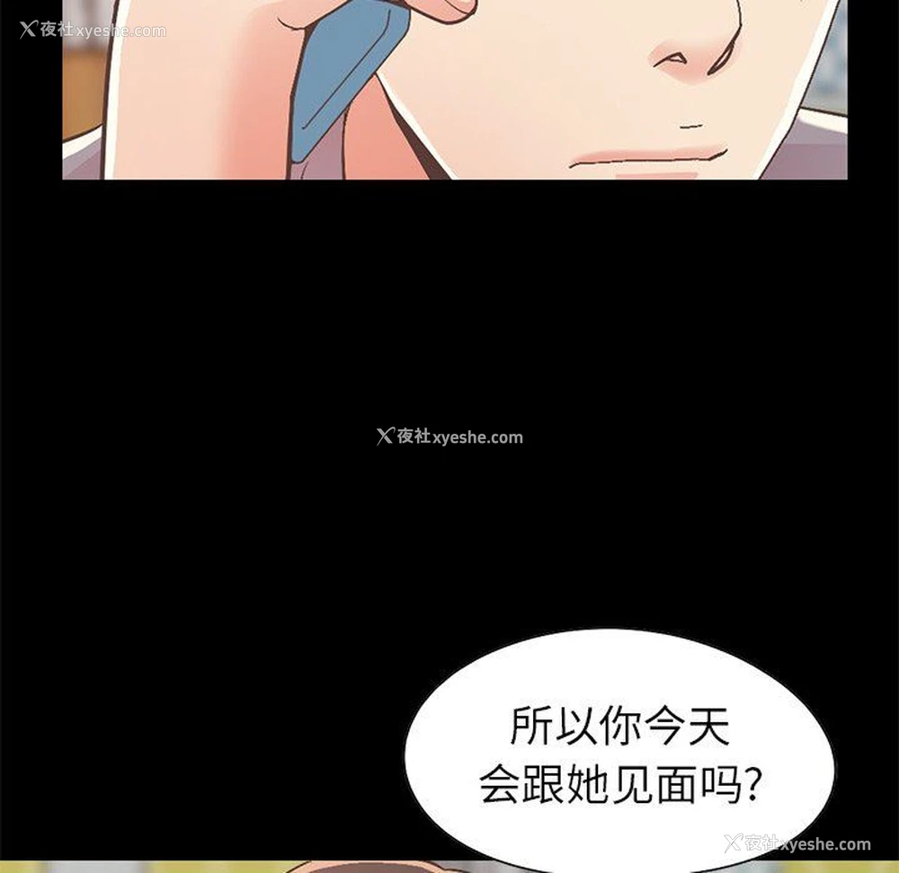 141P - 不该有的爱情
