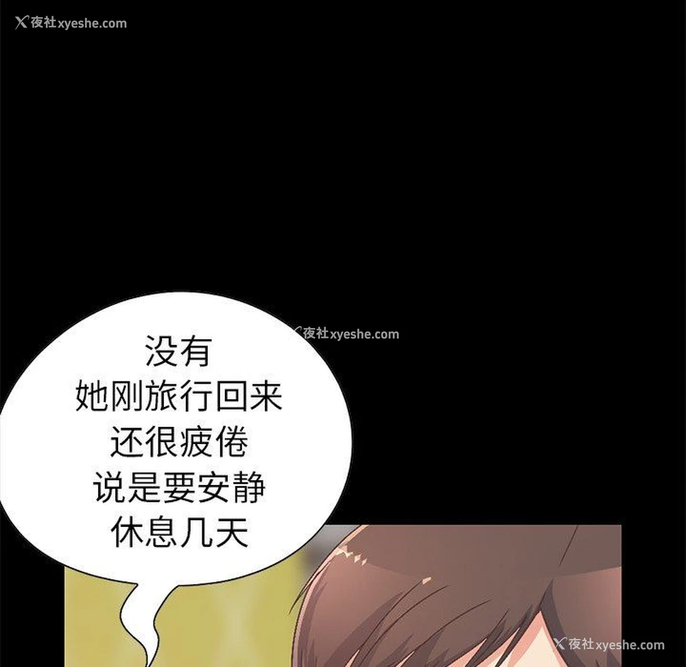 143P - 不该有的爱情