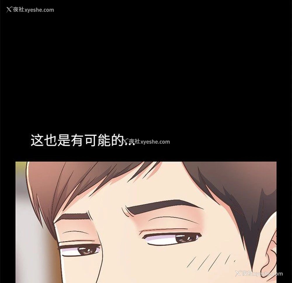 145P - 不该有的爱情