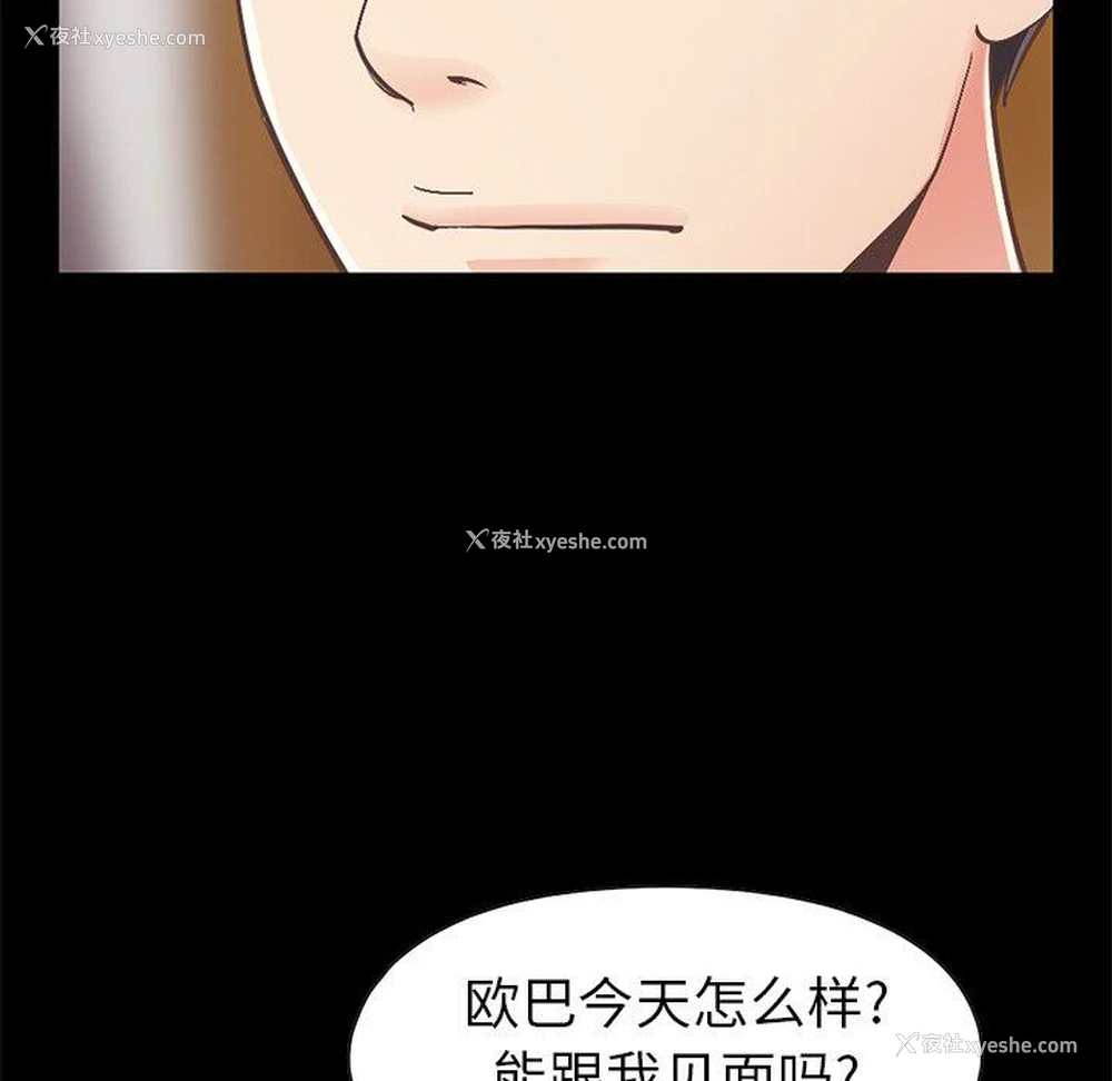 146P - 不该有的爱情
