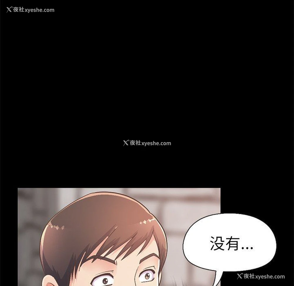 163P - 不该有的爱情