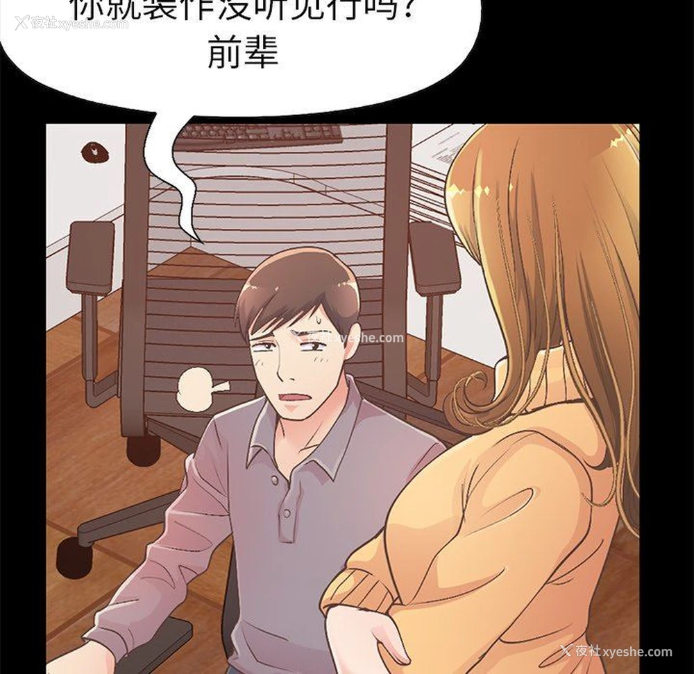 167P - 不该有的爱情