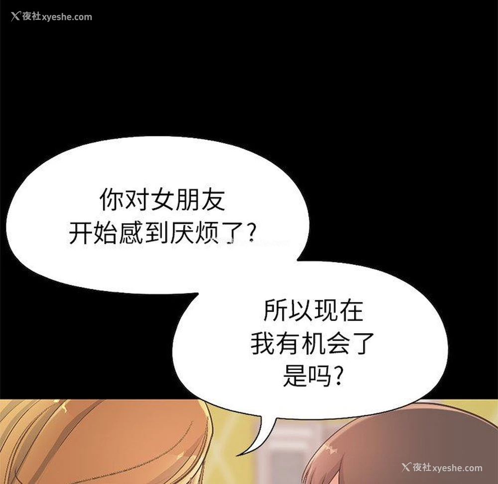 171P - 不该有的爱情