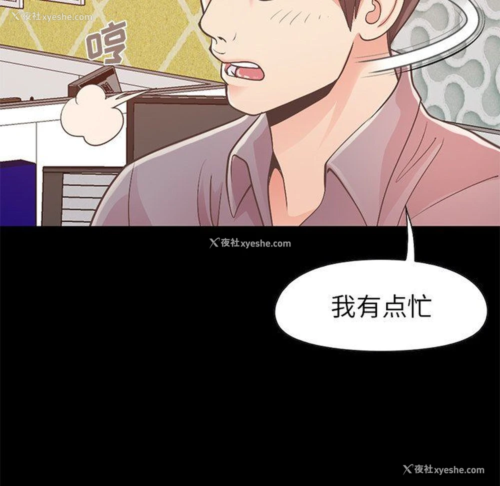 176P - 不该有的爱情