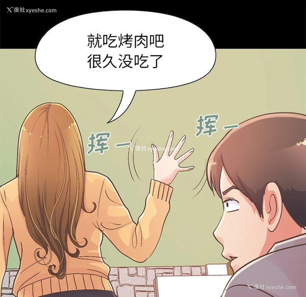 183P - 不该有的爱情