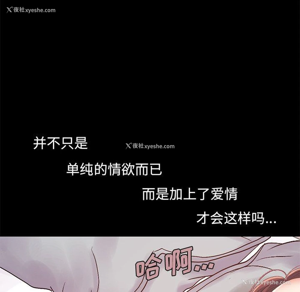 18P - 不该有的爱情