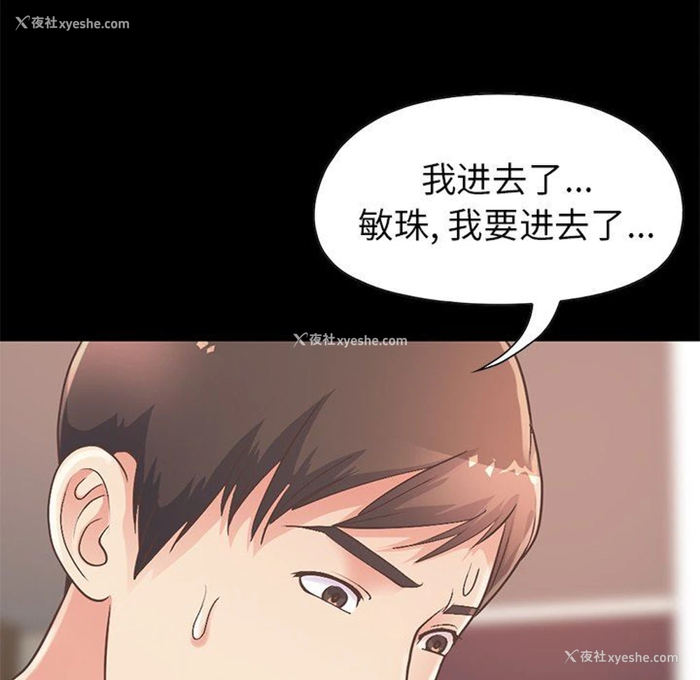 42P - 不该有的爱情