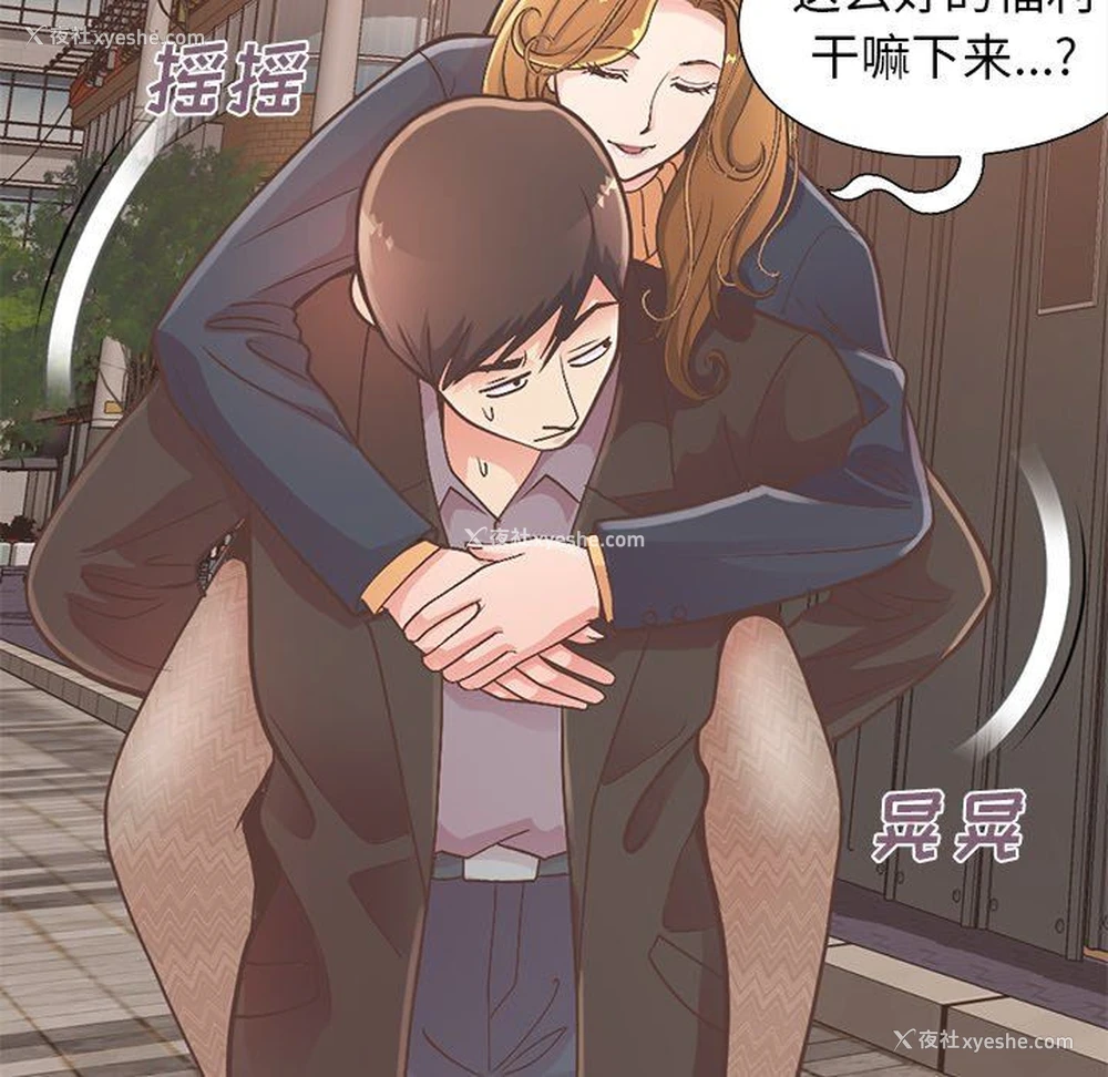101P - 不该有的爱情