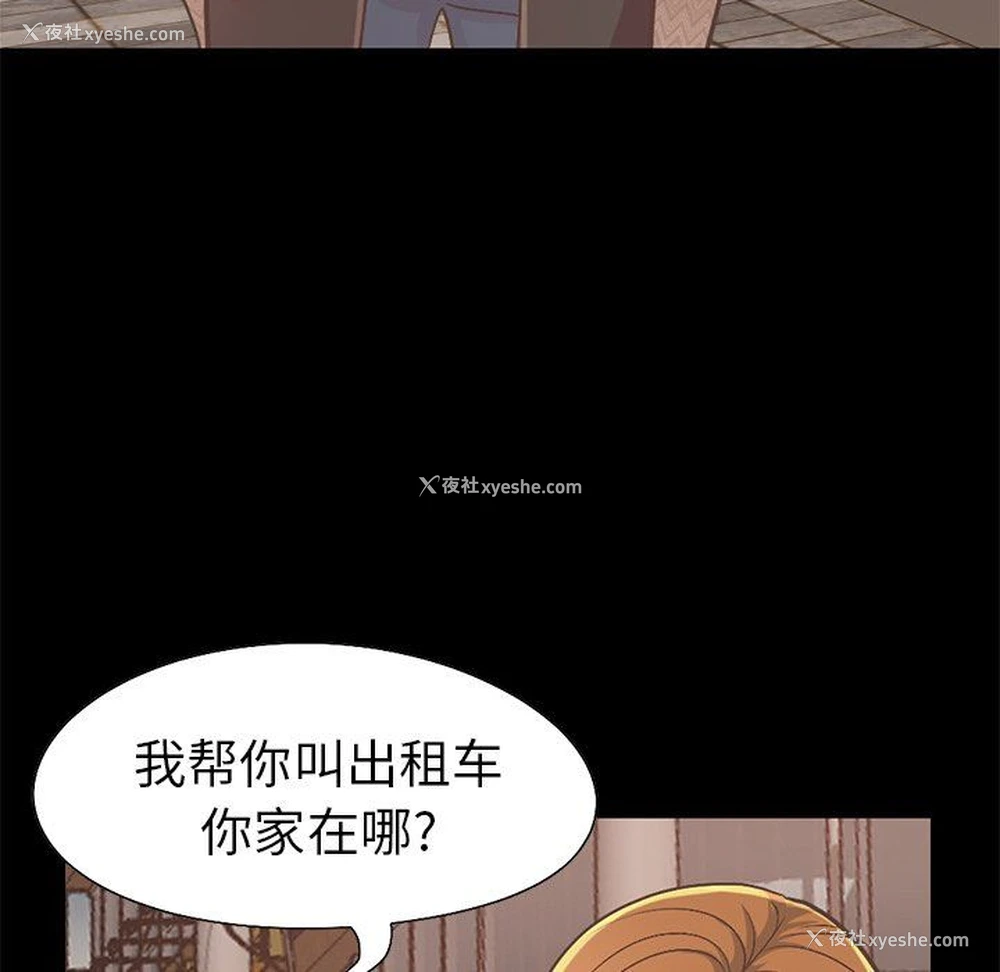 102P - 不该有的爱情