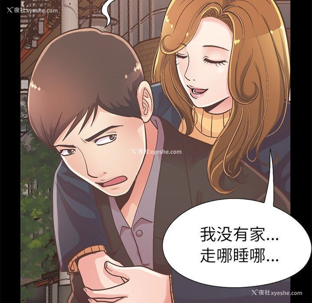 103P - 不该有的爱情