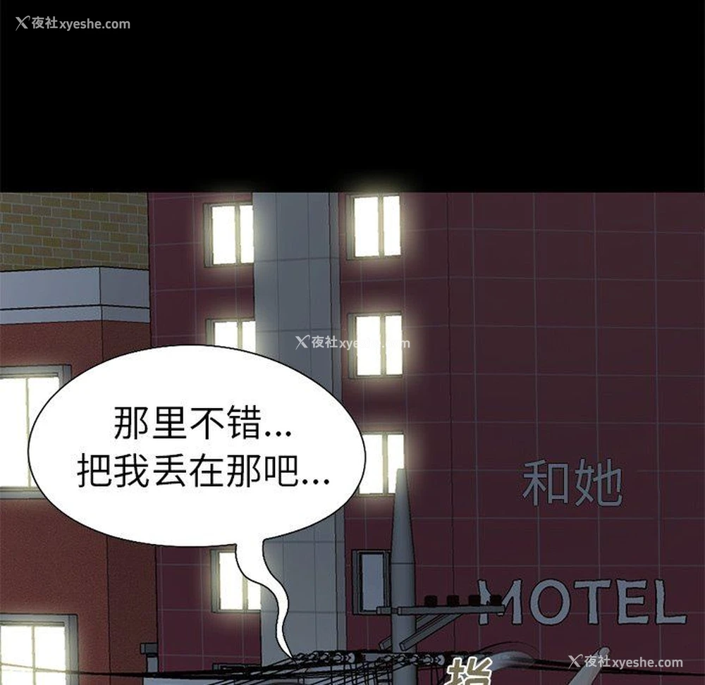 105P - 不该有的爱情