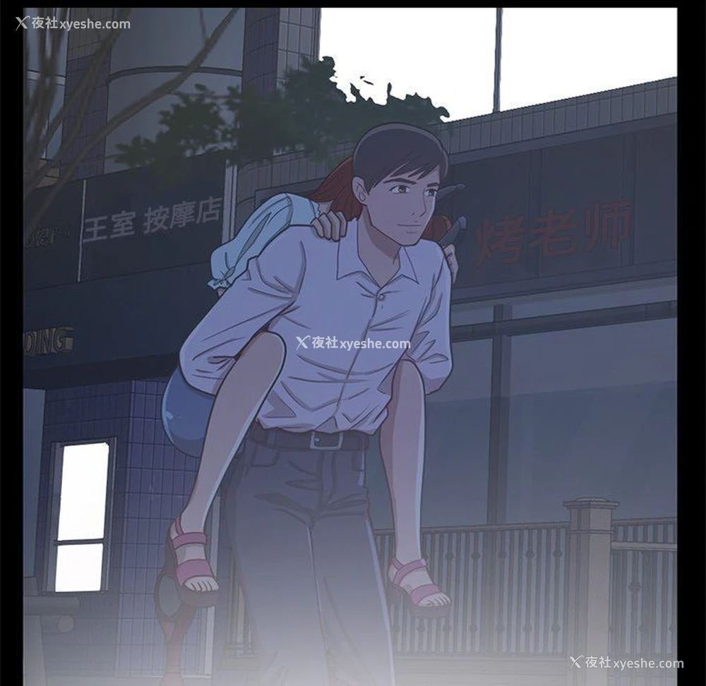 110P - 不该有的爱情