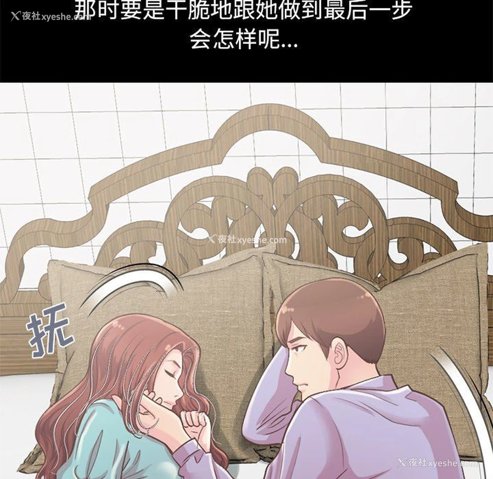 118P - 不该有的爱情